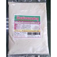 ราคา ดินสอพองสะตุขนาด150กรัม (29329726095)