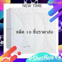 ราคา วอลเปเปอร์สามมิติ 3D วอลเปเปอร์ติดผนังห้องนอนห้องนั่งเล่น สติกเกอร์ตกแต่งโรงแรม กันเสียง กันน้ำ กันความชื้น สติกเกอร์ติด (2777280464)