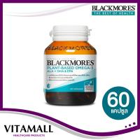 ราคา BLACKMORES PLANT-BASED OMEGA-3 ALA + DHA & EPA (Plant-Based Omega-3 Dietary Supplement) ขนาด 60 เม็ด (24940865480)