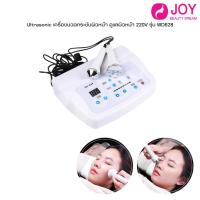 ราคา เครื่องนวดกระชับผิวหน้า Ultrasonic ดูแลผิวหน้า 220V รุ่น WD628 (26757064407)