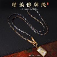 ราคา เชือกพระไทย ไมโคร-หุ้มห่อด้วยเชือกพระ ไดอาโม ประเทศไทย ไมโคร-เพชร ทอง-หมุด หัวเข็มขัดแบบปลดเร็ว เชือกจี้ถักละเอียด สี กักขัง เจ้าหญิงทากะ โซ่พระ ข้อความ051902 (58010786116)