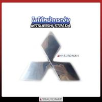 ราคา โลโก้หน้ากระจัง โลโก้ MITSUBISHI STRADA 2005, TRITON โลโก้ท้ายกระบะ สตราด้า ไทรทัน (9438708376)