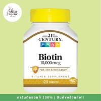 ราคา (พร้อมส่ง)21st Century, Biotin, 10,000 mcg, 120 Tablets Exp.08/2023 (8879647030)