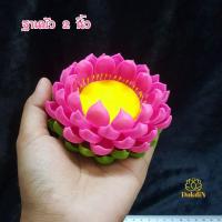 ราคา ฐานบัวรองพระดินไทย 2 นิ้ว/วัดบริเวณสีเหลืองกลางดอกค่ะ (4748420345)