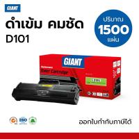 ราคา Giant หมึกเทียบ D101 สำหรับ Samsung MLT- D101S ใช้กับเครื่อง ML2160, ML2165, SCX3400, SCX3405 ดำเข้ม (20090281263)