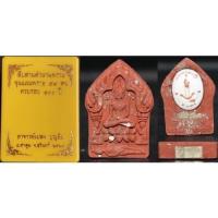 ราคา ขุนแผนพราย59ตน อาจารย์เปล่ง (14133816541)