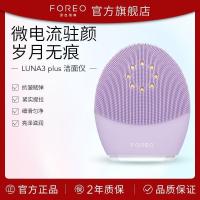 ราคา Jingzhou City Huhuaye Commercial Co., Ltd. [ของขวัญฟรี] FOREO LUNA3 Plus Luna Micro-Current Pore Cleansing Beauty Instrument เครื่องมือล้างหน้าไฟฟ้าซิลิโคนทําความสะอาดผิวหน้า (52459429264)