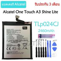 ราคา แบตเตอรี่ Alcatel A3 Shine Lite TLp024CJ รับประกัน 3 เดือน (7185146358)