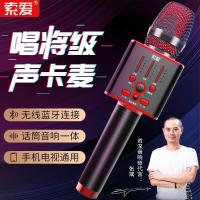 ราคา ไมโครโฟน Sony Ericsson MC1เสียงไมโครโฟนในตัวพร้อมการ์ดเสียงทุกคนร้องเพลงสิ่งประดิษฐ์คาราโอเกะโทรศัพท์มือถือในบ้านบลูทูธไร้สาย (43350945592)