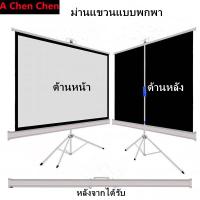 ราคา Projector Screen จอโปรเจคเตอร์ จอรับภาพ 4K แบบตั้งพื้น แขวนผนัง จอโปรเจคเตอร์ 100 นิ้ว 16:9 พร้อม (11489595857)