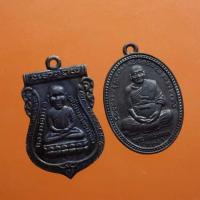 ราคา เหรียญหลวงพ่อทวด รุ่นทองฉลองเจดีย์ - หลวงพ่อทอง วัดสำเภาเชย ปี2552....ต1 (20077985904)