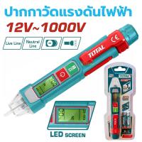 ราคา ปากกาวัดไฟแรงดันไฟฟ้า TOTAL 12V-1000V แบบไม่ต้องสัมผัส THT210003 ( Non contact AC Voltage Detector ) เช็คไฟ วัดไฟ (23489476008)