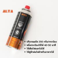 ราคา 1 กระป๋อง AIKO แก๊สกระป๋อง รุ่น GC-1000 แก๊สกระป๋อง แก๊สสำหรับเตาปิคนิค ใช้กับหัวพ่นไฟ ปริมาณ 250มล./กระป๋อง (6712776485)