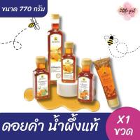 ราคา (1 ขวด) ดอยคำ น้ำผึ้งแท้ 100% ขนาด 770 กรัม x1 ขวด (29832549058)