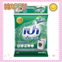 ราคา พร้อมส่ง PAO เปา ผงซักฟอก เอ็มวอช 9000 กรัม (28208743507)