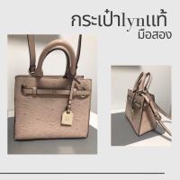 ราคา พร้อมส่ง Used กระเป๋าlyn มือสอง ของแท้ (12216811162)