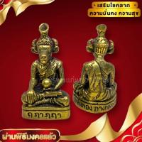 ราคา บรมครูปู่ฤาษีหน้าวัว เนื้อทองเหลือง วัดลิ้นทอง จังหวัดอ่างทอง ขนาด 3 ซม บูชาเสริมเมตตา อำนาจเงินทองสารพัดนึก (23939221724)