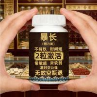 ราคา โสม Maca Deer Whip Oyster อาหารเสริมชายโสม Maca Deer Whip Oyster ชายฮอร์โมนอาหารเสริม20260531 (45761452160)