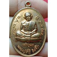 ราคา หลวงปู่ทิม อิสริโก รุ่นเจริญพร วัดละหารไร่จังหวัดระยอง (28908286645)