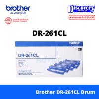 ราคา Brother DR-261CL Drum Unit (4 สี) สำหรับ HL-3150CDN / MFC-9140CDN / MFC-9330CDW (5749347152)