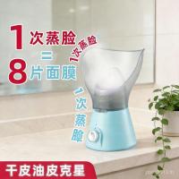 ราคา เครื่องพ่นสารเคมีนึ่งเครื่องมือใบหน้าความชื้นนึ่งให้ความชุ่มชื่นขายส่งใบหน้าร้อนความชื้นในครัวเรือนความงามเครื่องพ่นสารเคมี 5รN2 (46010329375)
