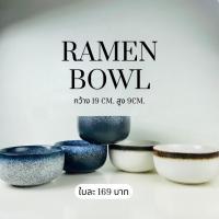 ราคา ชามกลม ชาม เซรามิค สไตล์ญี่ปุ่น ขนาด 7.5นิ้ว (27719743734)