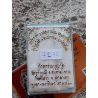 ราคา ท้าวเวสสุวรรณหลวงพ่ออิฎฐ์-วัดจุฬามณี (15934510515)