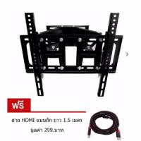 ราคา ขาแขวนทีวี ติดผนัง ขายึดจอLED/LCD/PDP 26"-55" Swivel รุ่น D50 ยืดได้ ก้มเงยได้ เอียงซ้ายขวาได้ (1964384710)