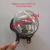 ราคา #ไฟตัดหมอกโตโยต้าtoyotaวีออสviosปี2013-18ข้างซ้ายของใหม่ (29912255436)