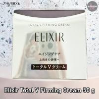 ราคา Shiseido - Elixir Total V Firming Cream 50 g ผลิตภัณฑ์บำรุงผิวหน้า (42710977449)