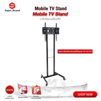 ราคา Mobile TV Stand ขาแขวนทีวี ขาตั้งทีวี ขาตั้งทีวีแบบเคลื่อนที่ได้ รองรับขนาด 32-55 นิ้ว (41075296324)