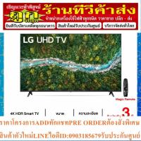 ราคา LG UHD 4K Smart TV รุ่น 65UP7750 | Real 4K | HDR10 Pro | Magic Remote (15097892131)