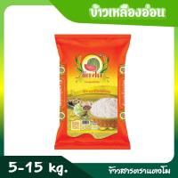 ราคา ข้าวสารเหลืองอ่อน ตราแตงโม 15 กิโลกรัม (26752235432)