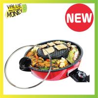 ราคา Value For Money SONAR กระทะไฟฟ้า เตาปิ้งย่างไฟฟ้า หม้อสุกี้ ชาบู ไซส์จัมโบ้ รุ่น SF-M45 (986142040)