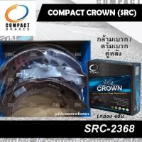 ราคา COMPACT CROWN ผ้าเบรคหลัง/ดรัมเบรค TOYOTA HILUX VIGO 4WD, VIGO PRERUNNER / REVO 4WD, PRERUNNER / FORTUNER (SRC-2368) (24728063667)