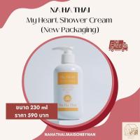 ราคา (ส่งฟรี) Na Ha Thai/NaHaThai My Heart Shower Ceam 230ml | ครีมอาบน้ำ ณหทัย [แพคเกจจิ้งใหม่] (11067572617)