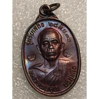 ราคา เหรียญหลวงพ่อคูณ รุ่นรับเสด็จ ปี 2536 ตอก 3 โค้ต เนื้อทองแดง (ผิวเดิม)บล็อค อ แตก (48056138890)
