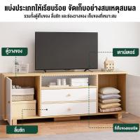 ราคา ชั้นวางทีวี 65/55/32 นิ้วมินิ ชั้นวางทีวี120/140ซม ชั้นวางทีวีไม้, ชั้นวางทีวีพร้อมลิ้นชัก (43101111805)