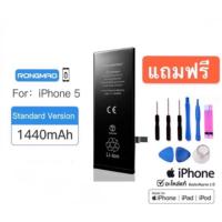 ราคา Battery iphone5 แถมฟรีเครื่องมือเปลี่ยนครบชุด (7540781280)