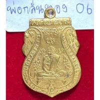 ราคา หลวงพ่อกลั่น วัดพระญาติ จังหวัดพระนครศรีอยุธยา เหรียญเสมารุ่นแรก ปี 2469 พิมพ์ขอเด็ดขอบกระบอกเนื้อทองคำ (25165361783)