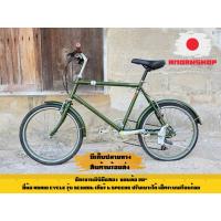 ราคา จักรยานมินิญี่ปุ่นมือสองสีเขียว (48610098054)