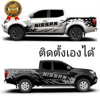 ราคา สติกเกอร์ติกเกอร์ข้างรถ สติกเกอร์ซิ่ง ลายข้างรถ ลายโคลน แถบข้างรถ ลายรถ ลายแต่งรถ (4056205473)