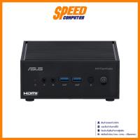 ราคา ASUS PN42-SN142AD MINI PC ( มินิพีซี ) INTEL N100 | By Speed Computer (29575362130)