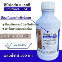 ราคา น้ำยากำจัดปลวก อิมิฟอร์ซ 5 เอสซี ขนาด1ลิตร (1ลิตรผสมน้ำ 100 ลิตร) น้ำยาฆ่าปลวก ไม่มีกลิ่น (11230164041)