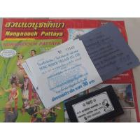 ราคา บัตรเข้าสวนนงนุช พัทยา (2336075728)