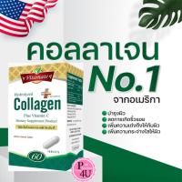 ราคา ของแท้ พร้อมส่ง Vitamate Collagen Hydrolyzed With Vitamin C 60 เม็ด ไวตาเมท คอลลาเจน #7006 (4248731731)