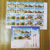 ราคา แสตมป์สะสม แสตมป์ติดซองจดหมาย แสตมป์ ราคาหน้าดวง 5 บาท มีแบบ 1 ดวงและแบบชุด (44119584716)
