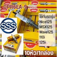 ราคา *+NGK หัวเทียน(CPR6EA-9 ) สำหรับ รถจักรยานยนต์ (46403045206)