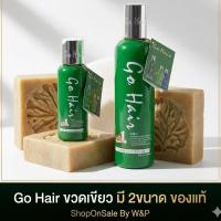 ราคา Go Hair ซิลกี้สาหร่ายทะเล(ขวดเขียว) (22581124729)