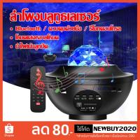 ราคา โคมไฟดาว ไฟตกแต่งห้องนอน โคมไฟโปรเจคเตอร์ ไฟแต่งห้อง sky projector ไฟตกแต่งทุุกเทศกาล (20495564835)